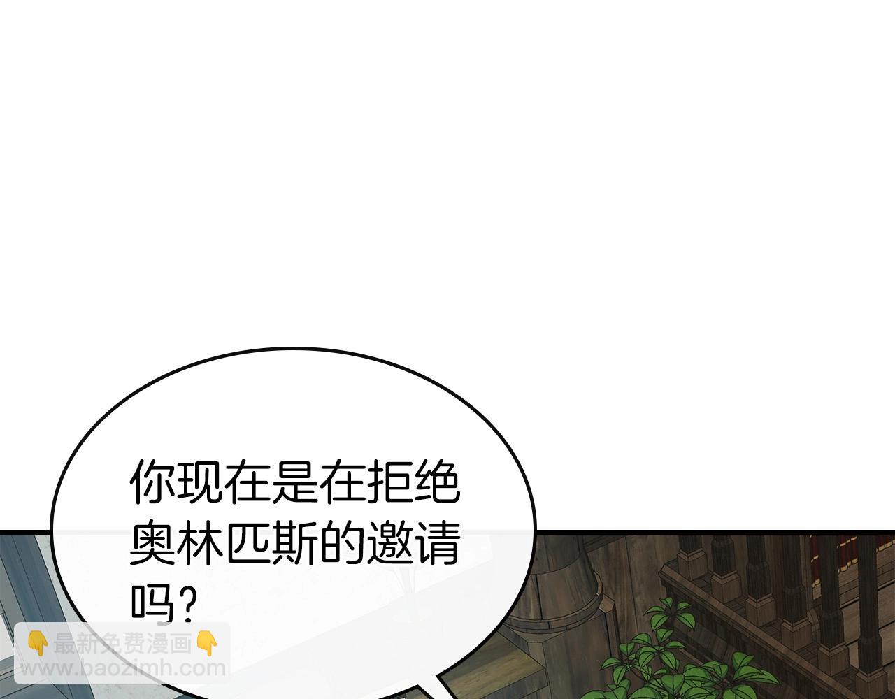 與神一同升級 - 第25話 狼人之王(2/6) - 1