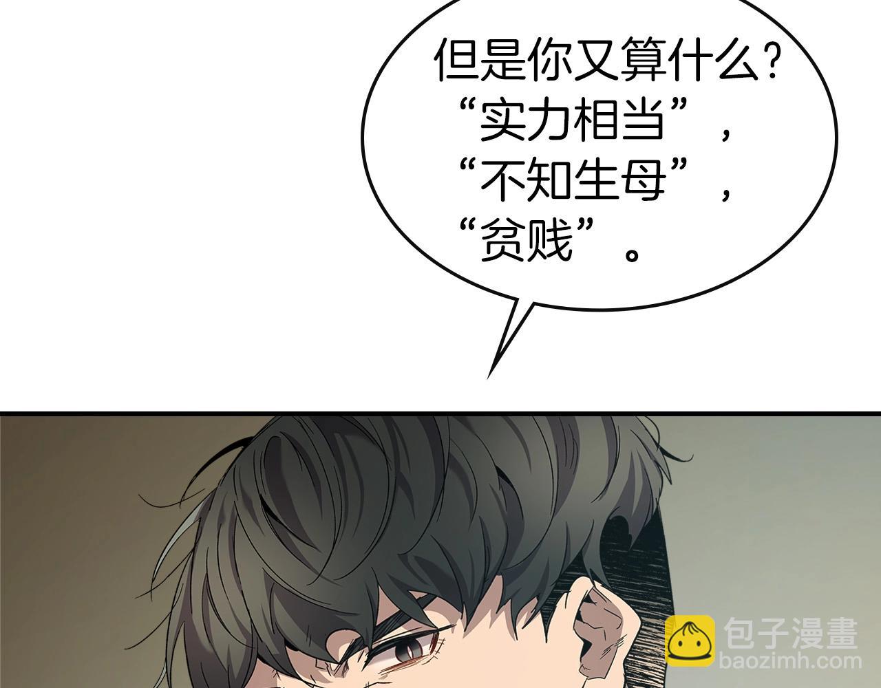 與神一同升級 - 第25話 狼人之王(2/6) - 5