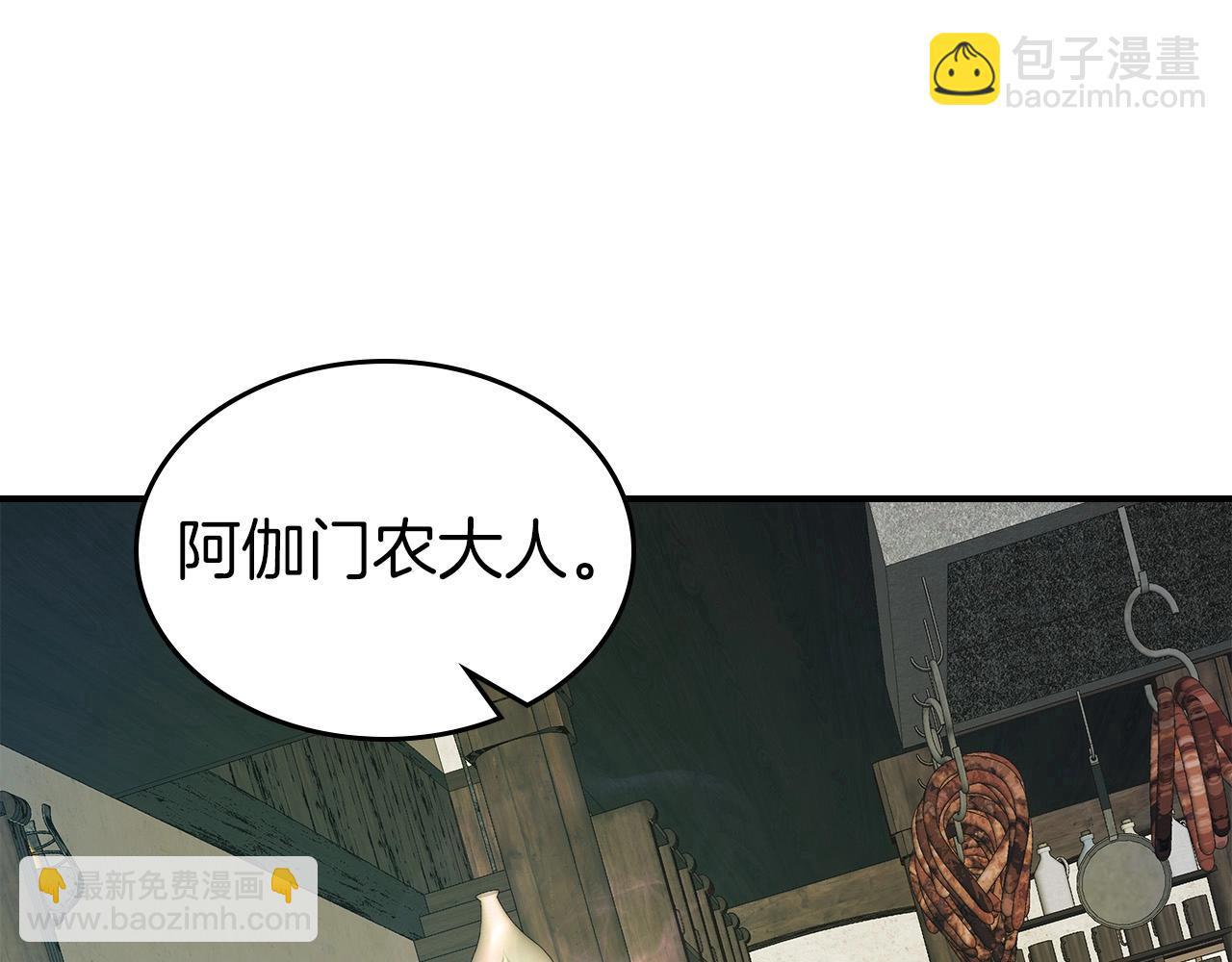 與神一同升級 - 第25話 狼人之王(2/6) - 6