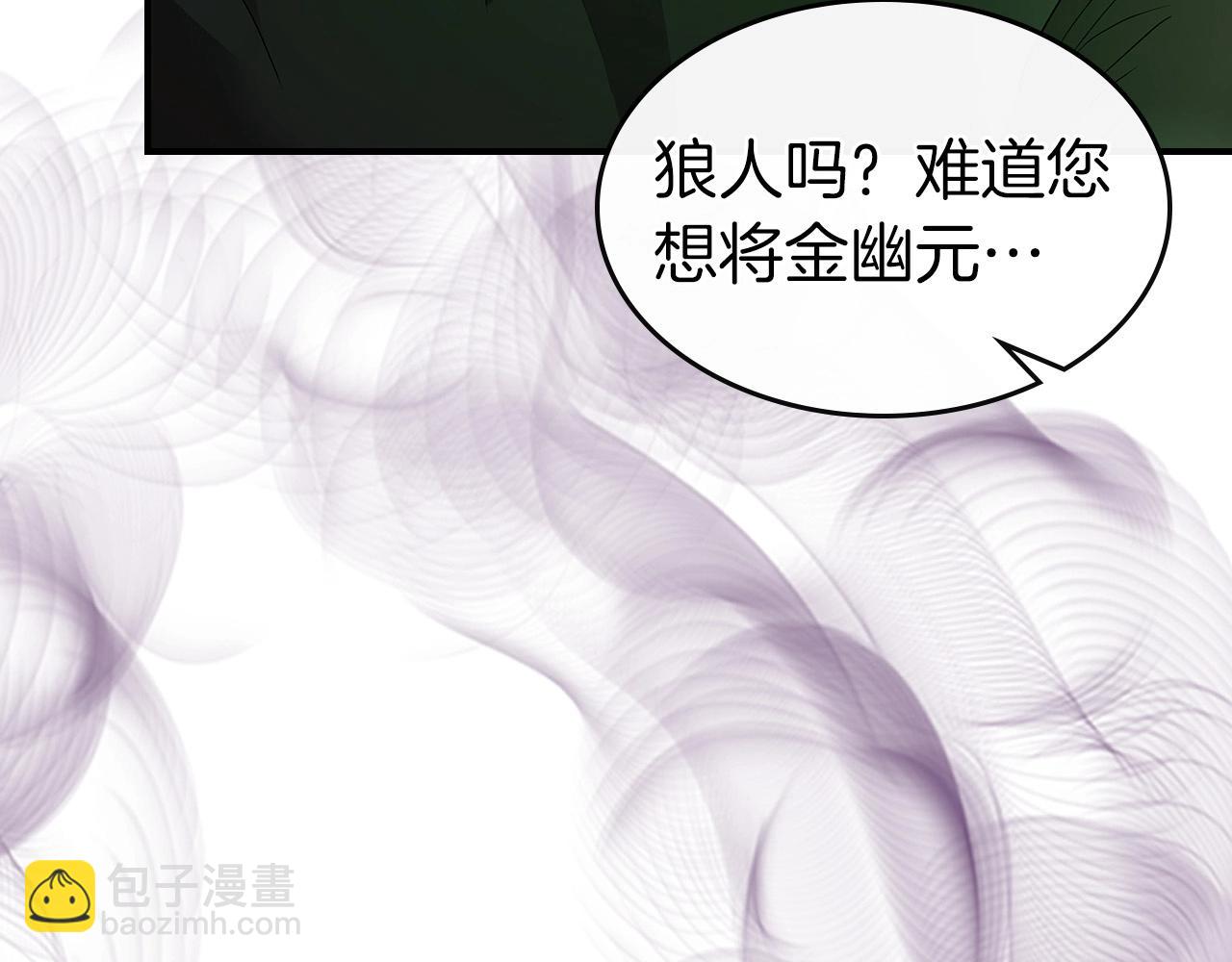 與神一同升級 - 第25話 狼人之王(2/6) - 4