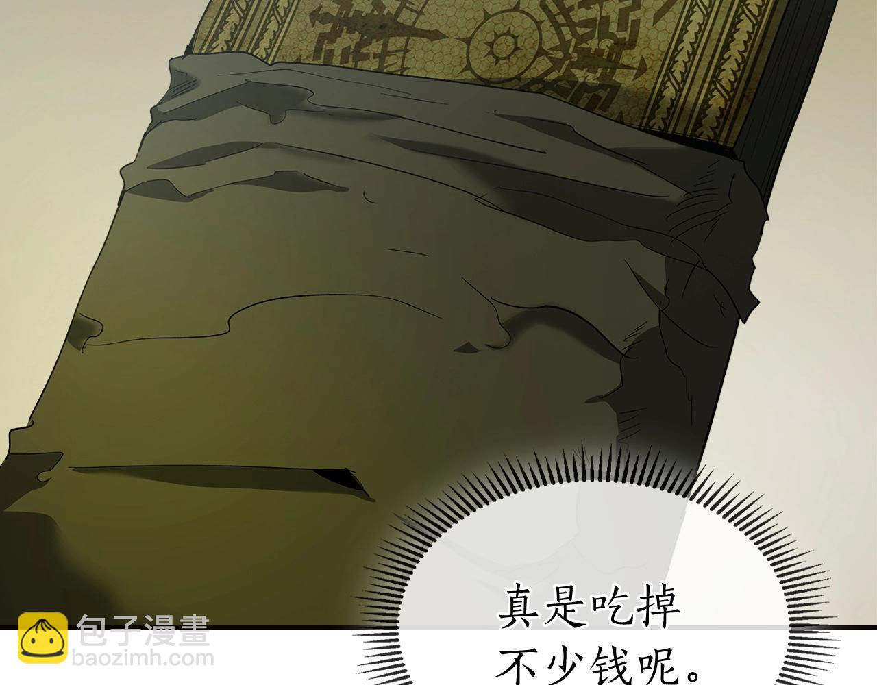 與神一同升級 - 第27話 分贓(3/6) - 6