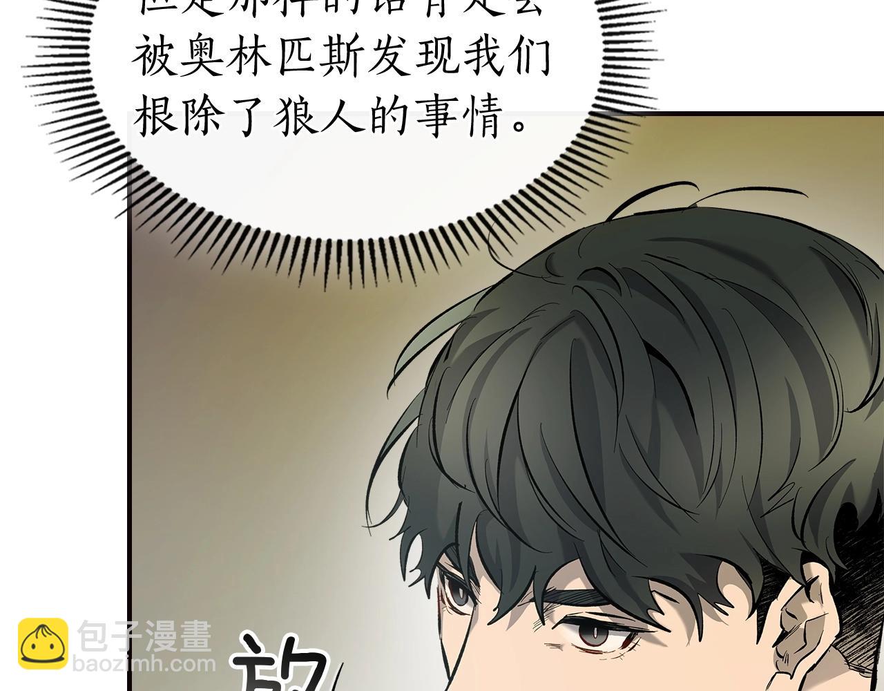 與神一同升級 - 第27話 分贓(3/6) - 4