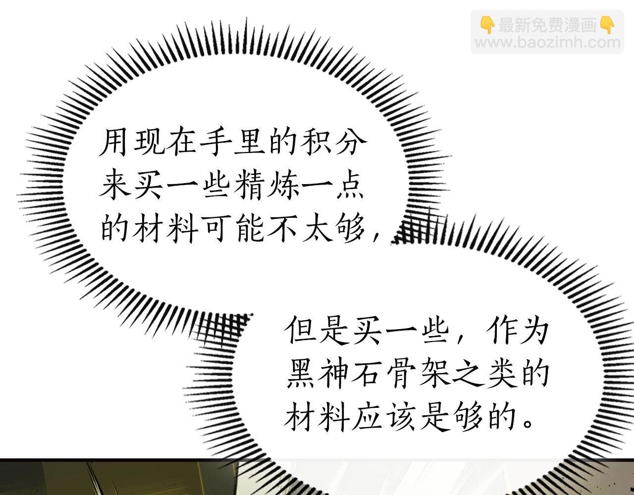 與神一同升級 - 第27話 分贓(3/6) - 7