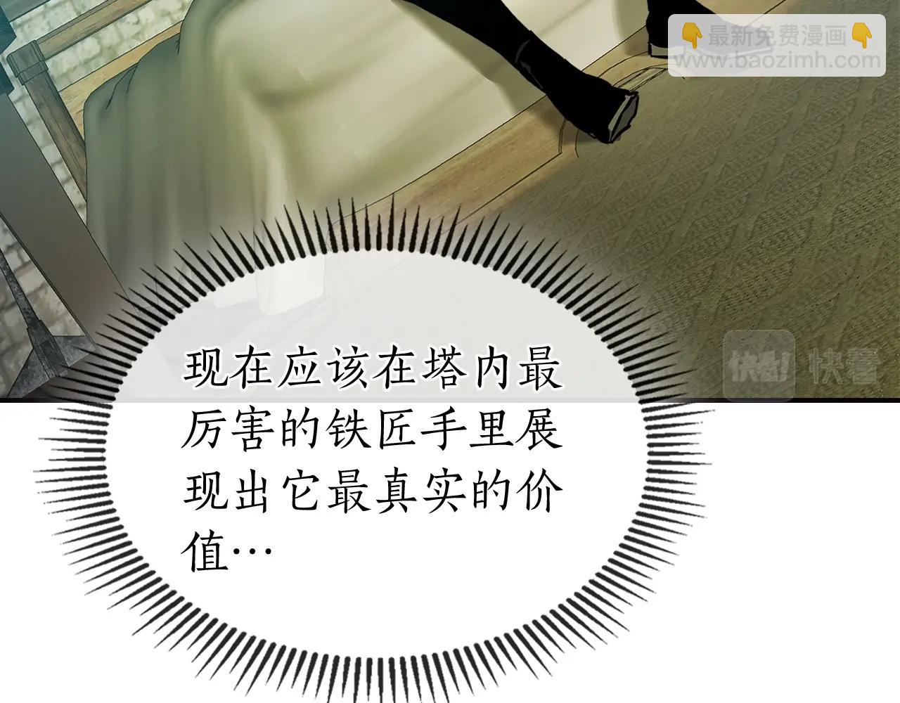 與神一同升級 - 第27話 分贓(3/6) - 4