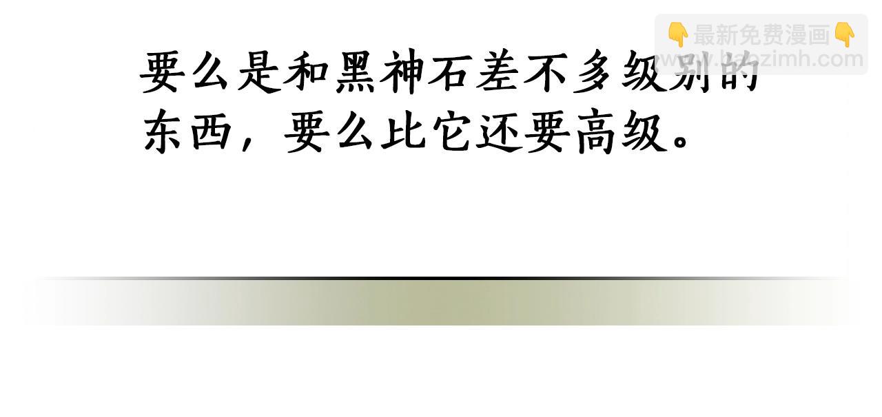 與神一同升級 - 第27話 分贓(3/6) - 4