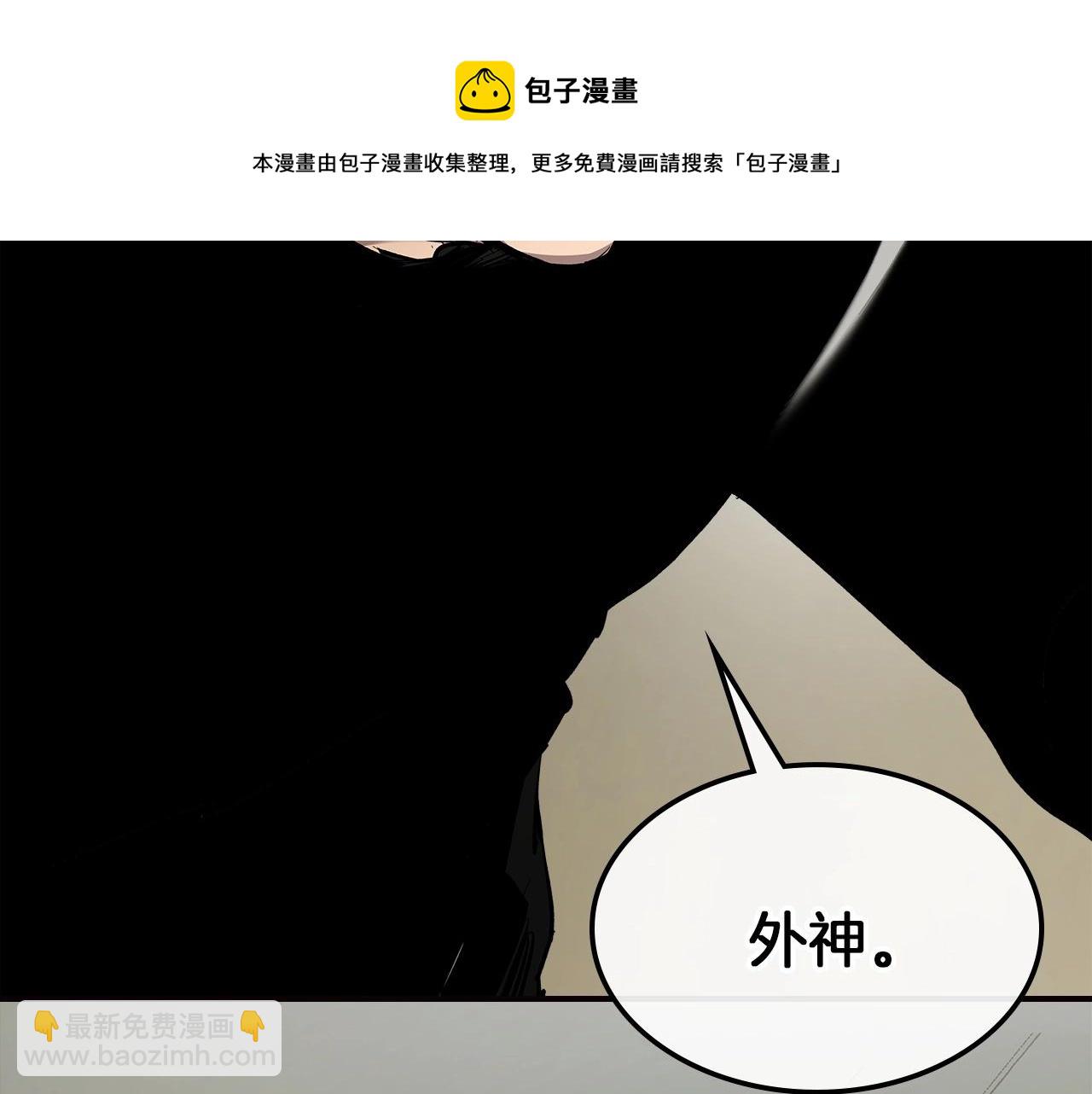 與神一同升級 - 第27話 分贓(3/6) - 5