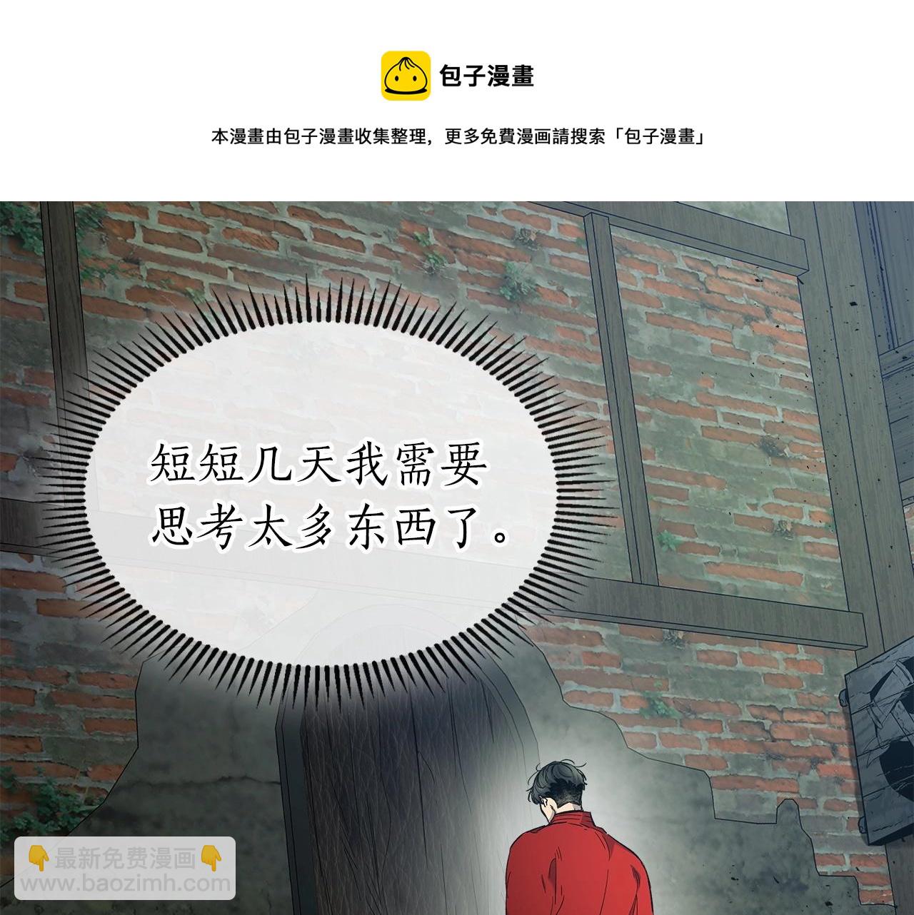 與神一同升級 - 第27話 分贓(4/6) - 7