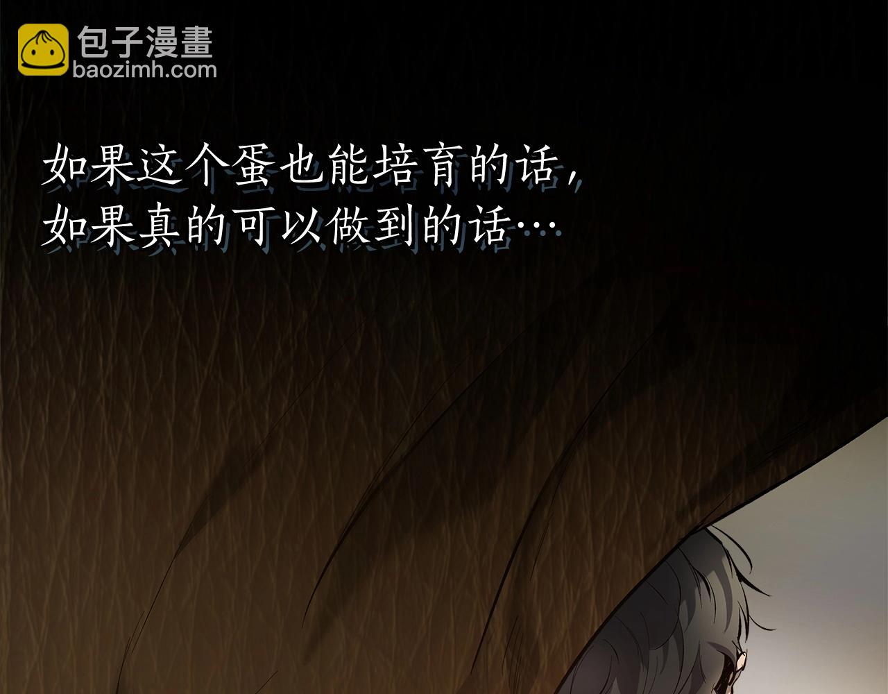 與神一同升級 - 第27話 分贓(4/6) - 2