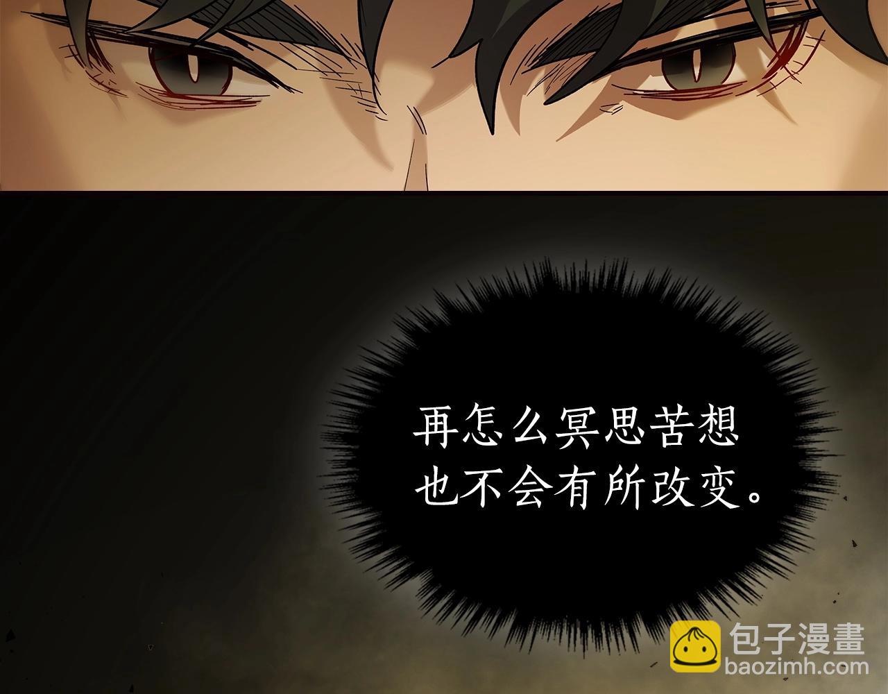 與神一同升級 - 第27話 分贓(4/6) - 6