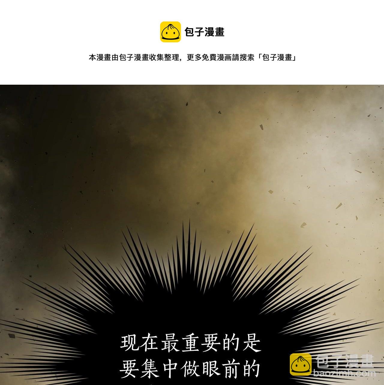 與神一同升級 - 第27話 分贓(4/6) - 7