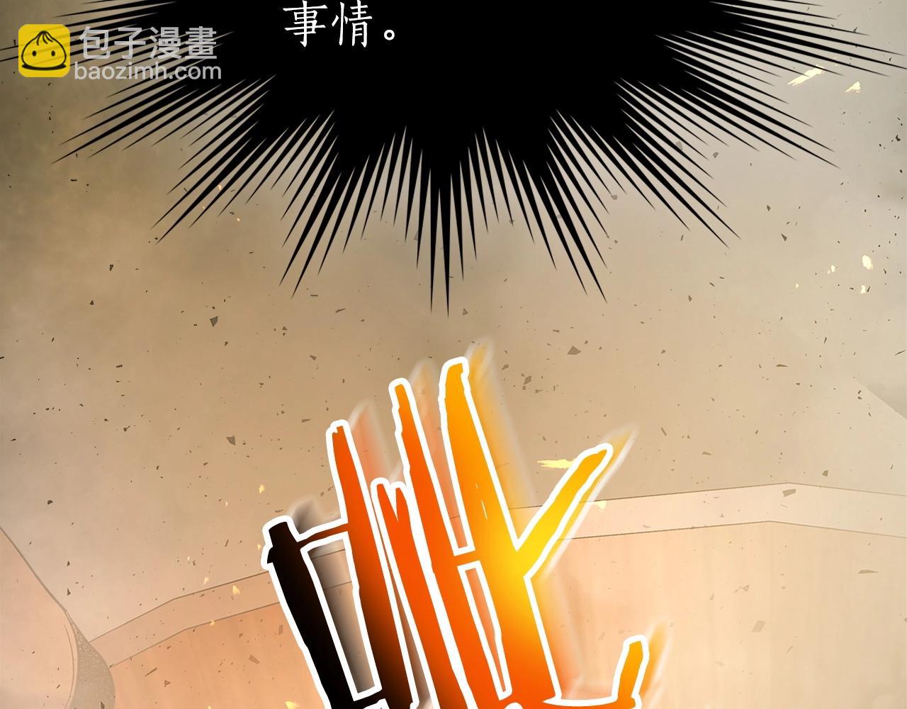 與神一同升級 - 第27話 分贓(4/6) - 8