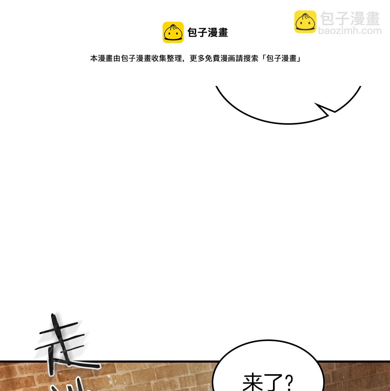 與神一同升級 - 第27話 分贓(4/6) - 3