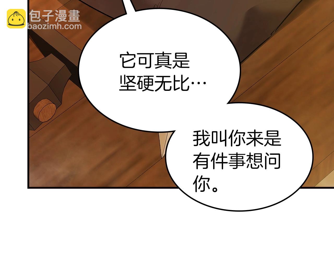 與神一同升級 - 第27話 分贓(4/6) - 8