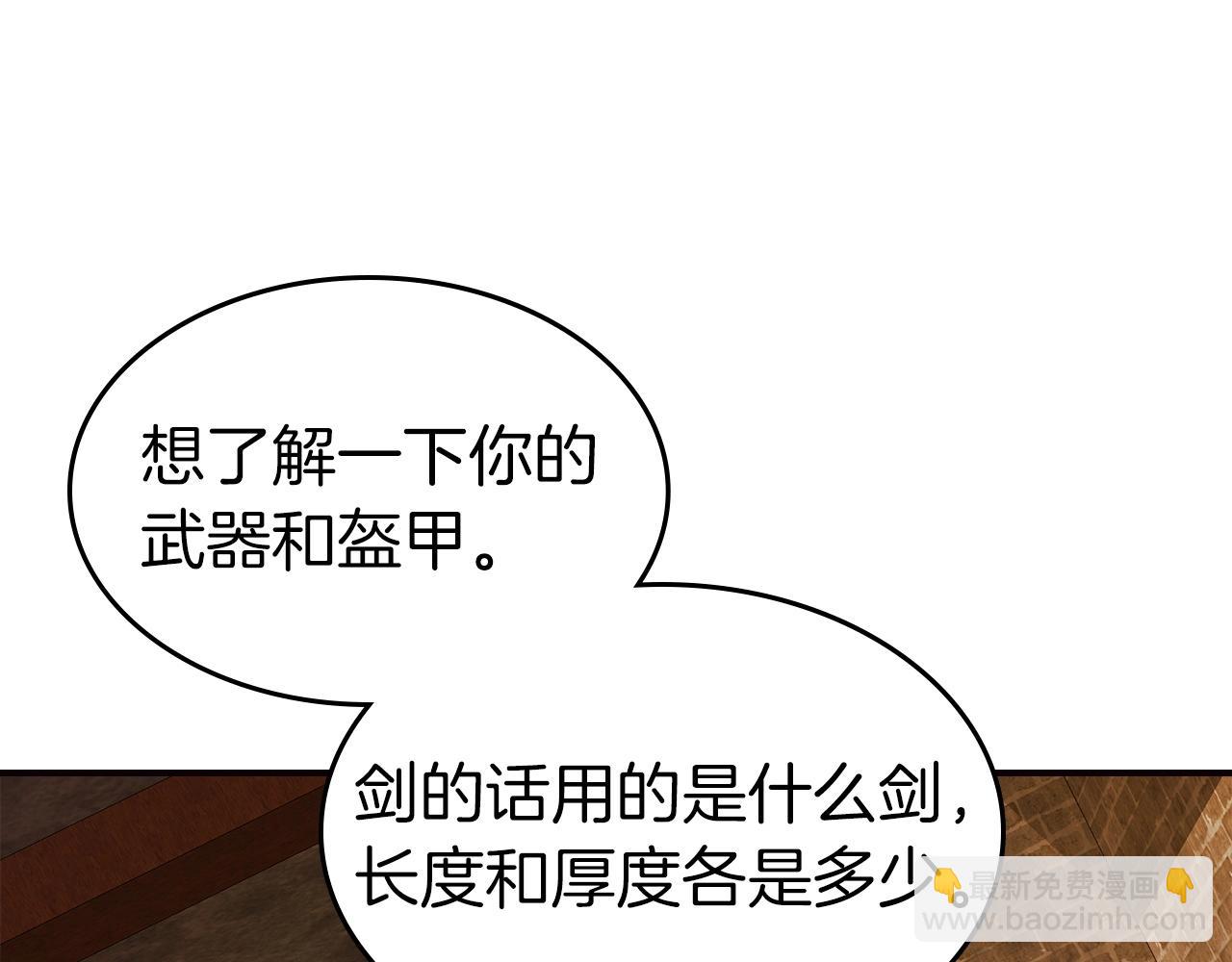 與神一同升級 - 第27話 分贓(4/6) - 2