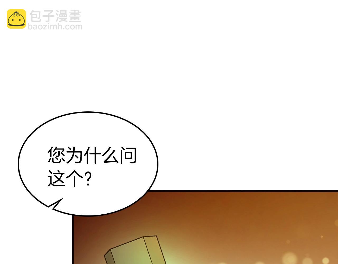 與神一同升級 - 第27話 分贓(4/6) - 5