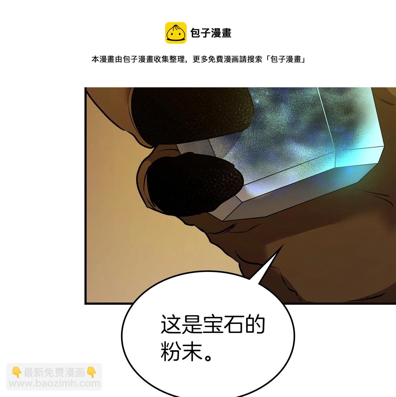 與神一同升級 - 第27話 分贓(4/6) - 7