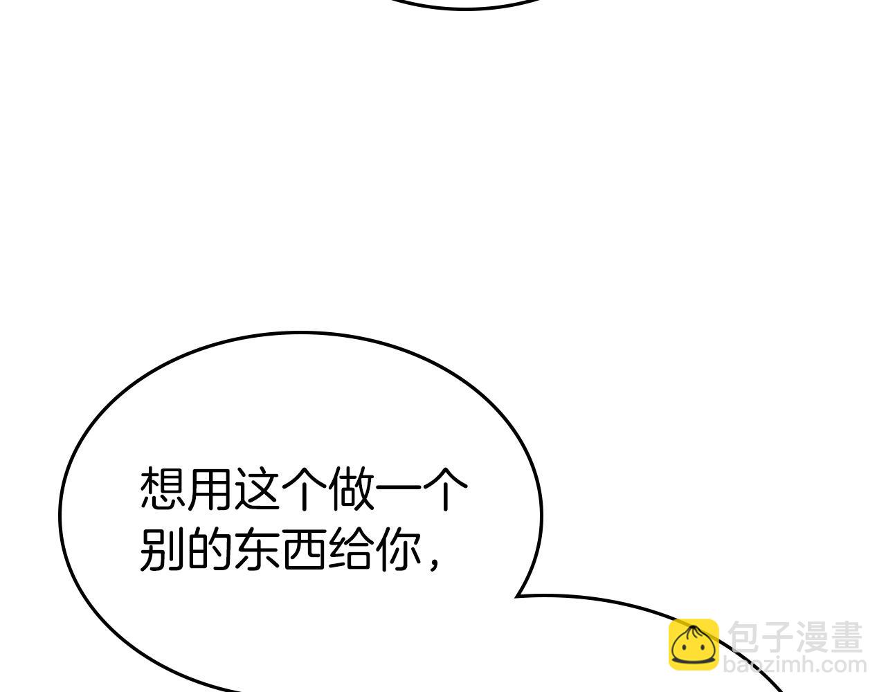 與神一同升級 - 第27話 分贓(4/6) - 8