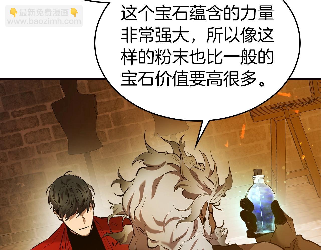 與神一同升級 - 第27話 分贓(4/6) - 1