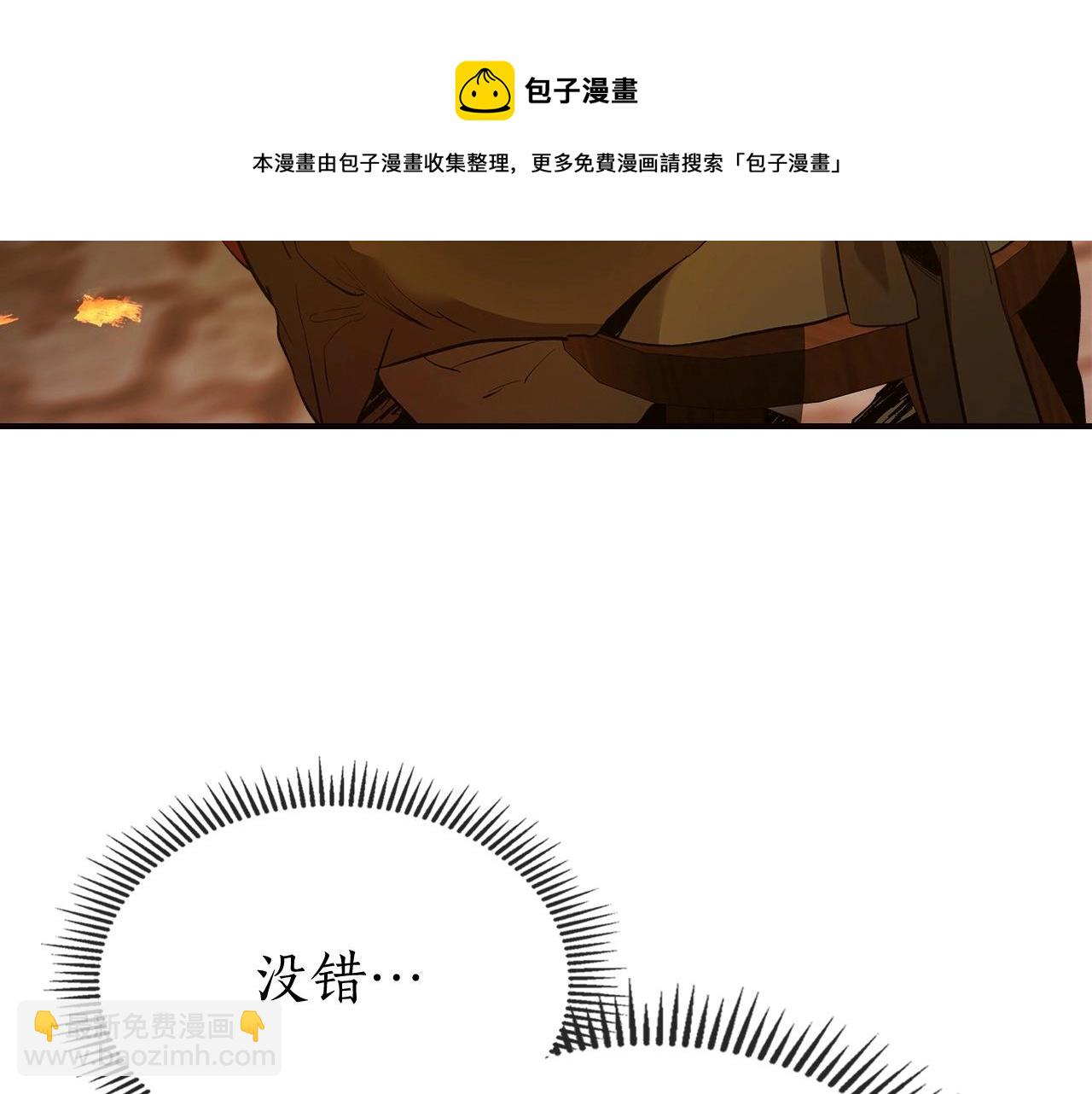 與神一同升級 - 第27話 分贓(4/6) - 3