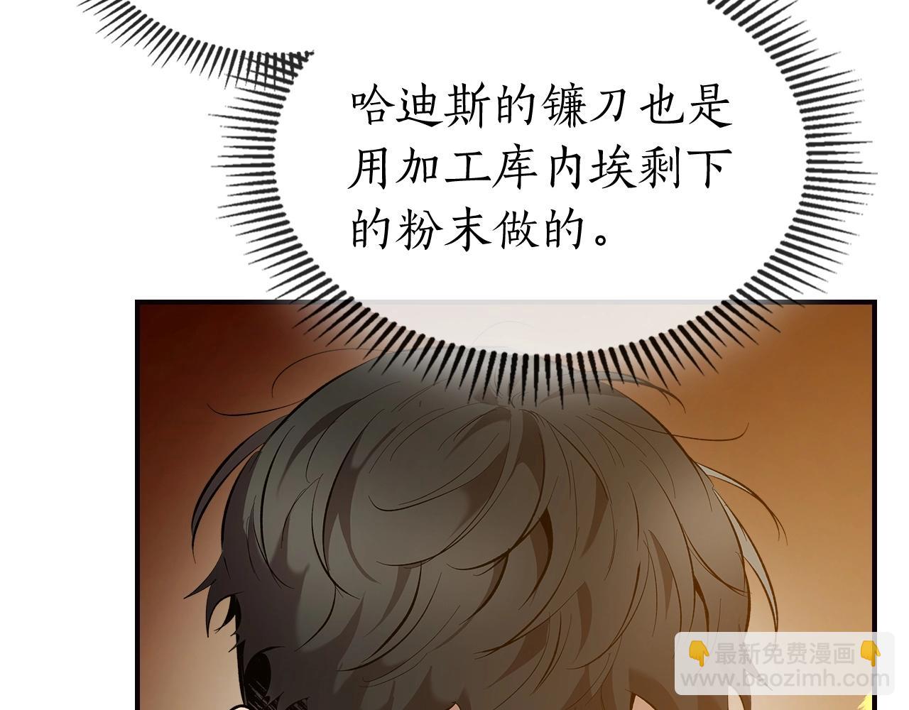 與神一同升級 - 第27話 分贓(4/6) - 4