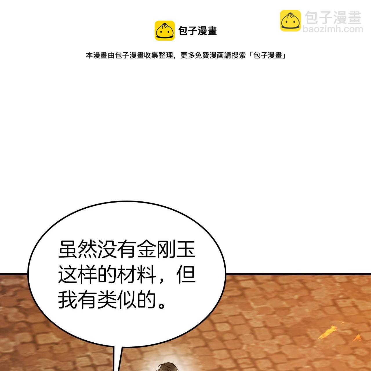 與神一同升級 - 第27話 分贓(5/6) - 5