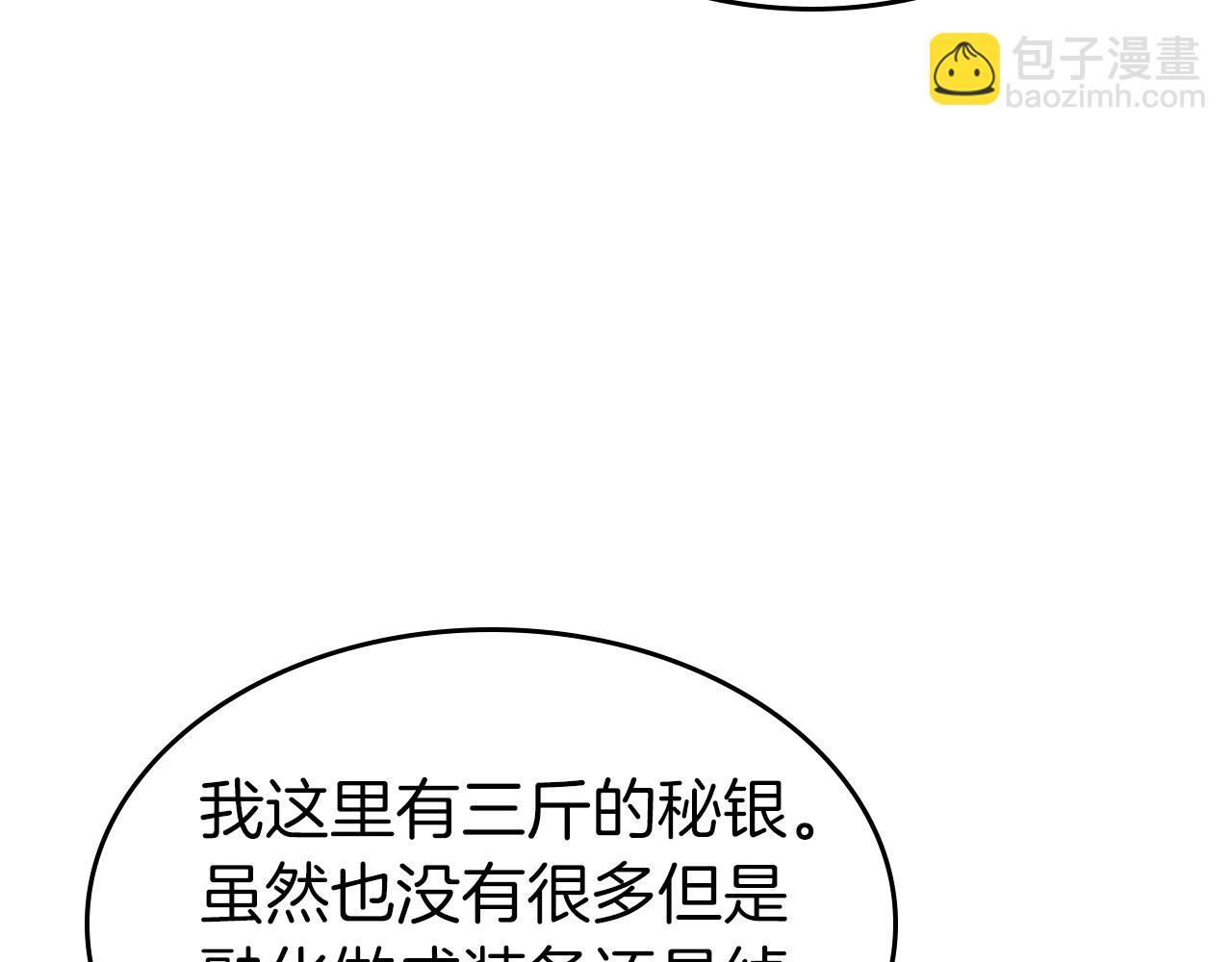 與神一同升級 - 第27話 分贓(5/6) - 8