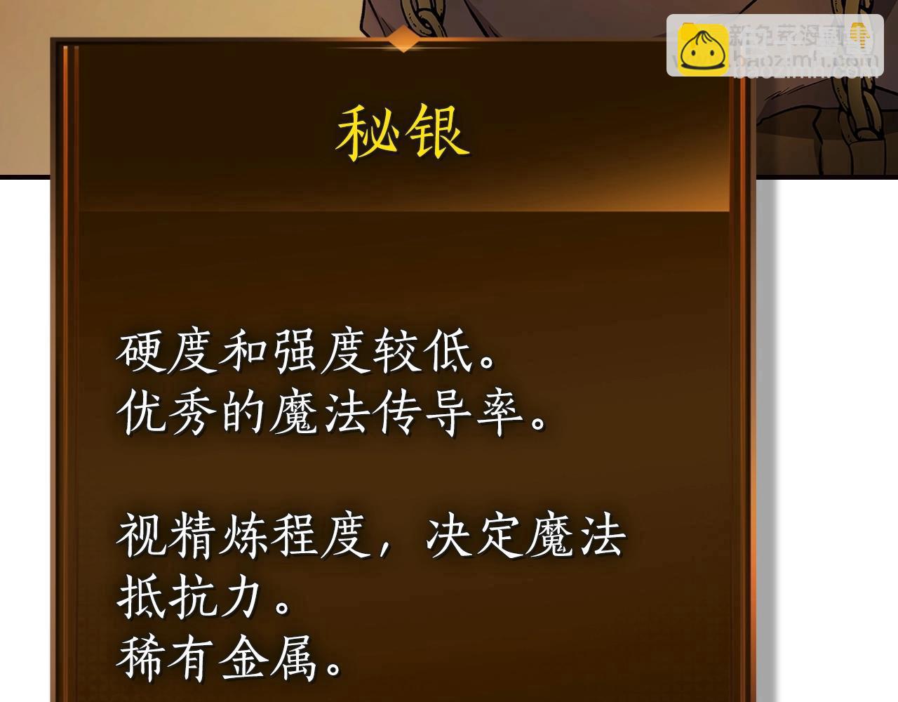 與神一同升級 - 第27話 分贓(5/6) - 3