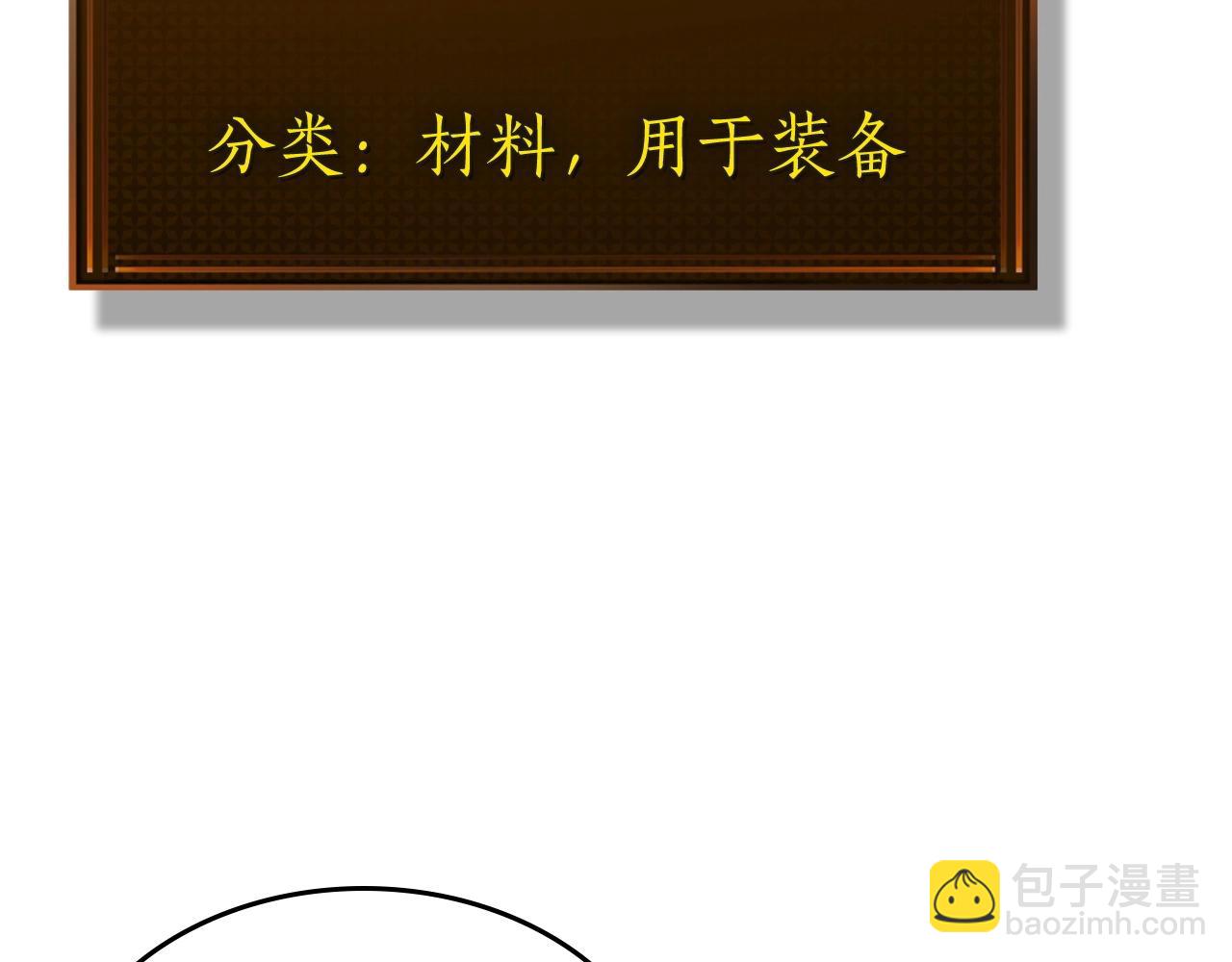 與神一同升級 - 第27話 分贓(5/6) - 4