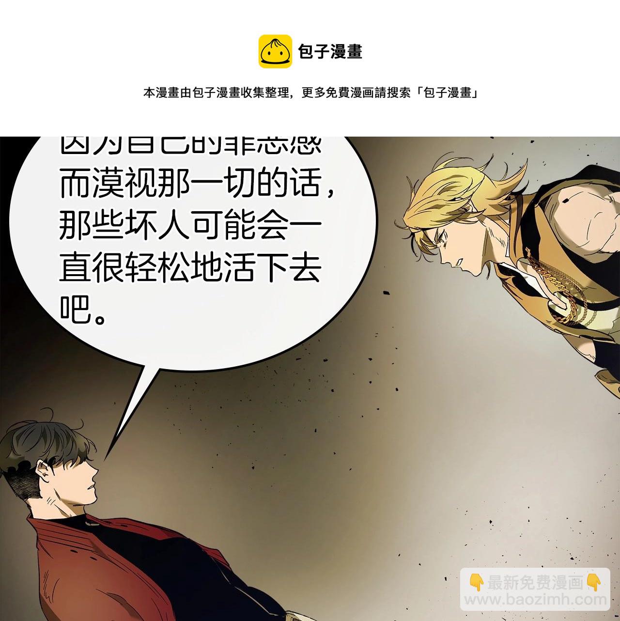 與神一同升級 - 第27話 分贓(1/6) - 5