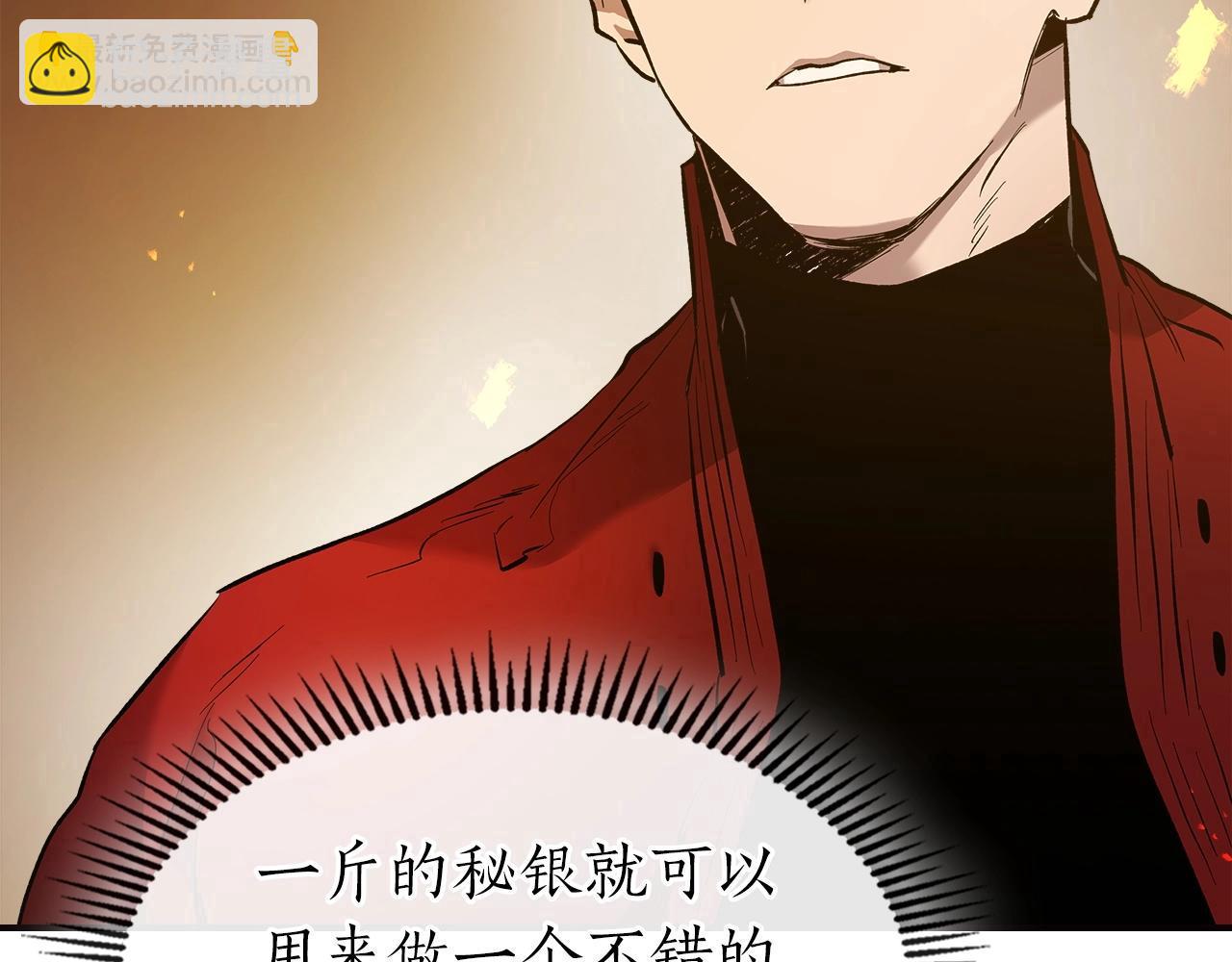 與神一同升級 - 第27話 分贓(5/6) - 6