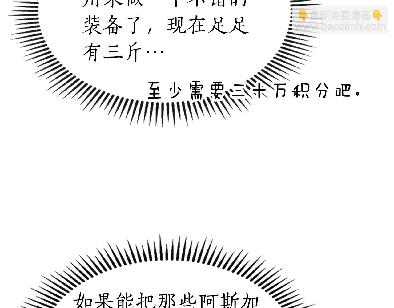 與神一同升級 - 第27話 分贓(5/6) - 7