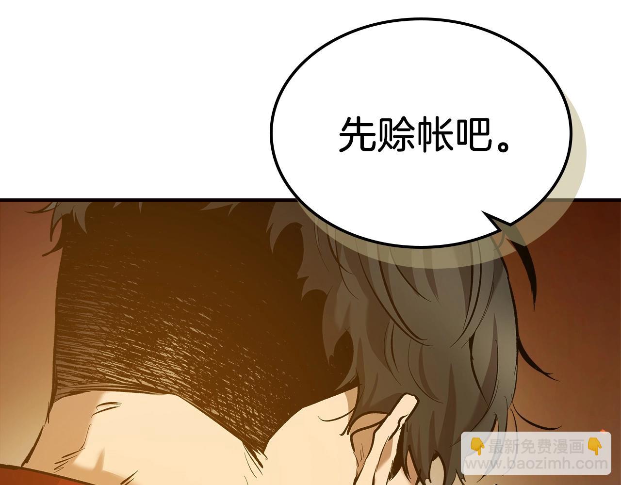 與神一同升級 - 第27話 分贓(5/6) - 3