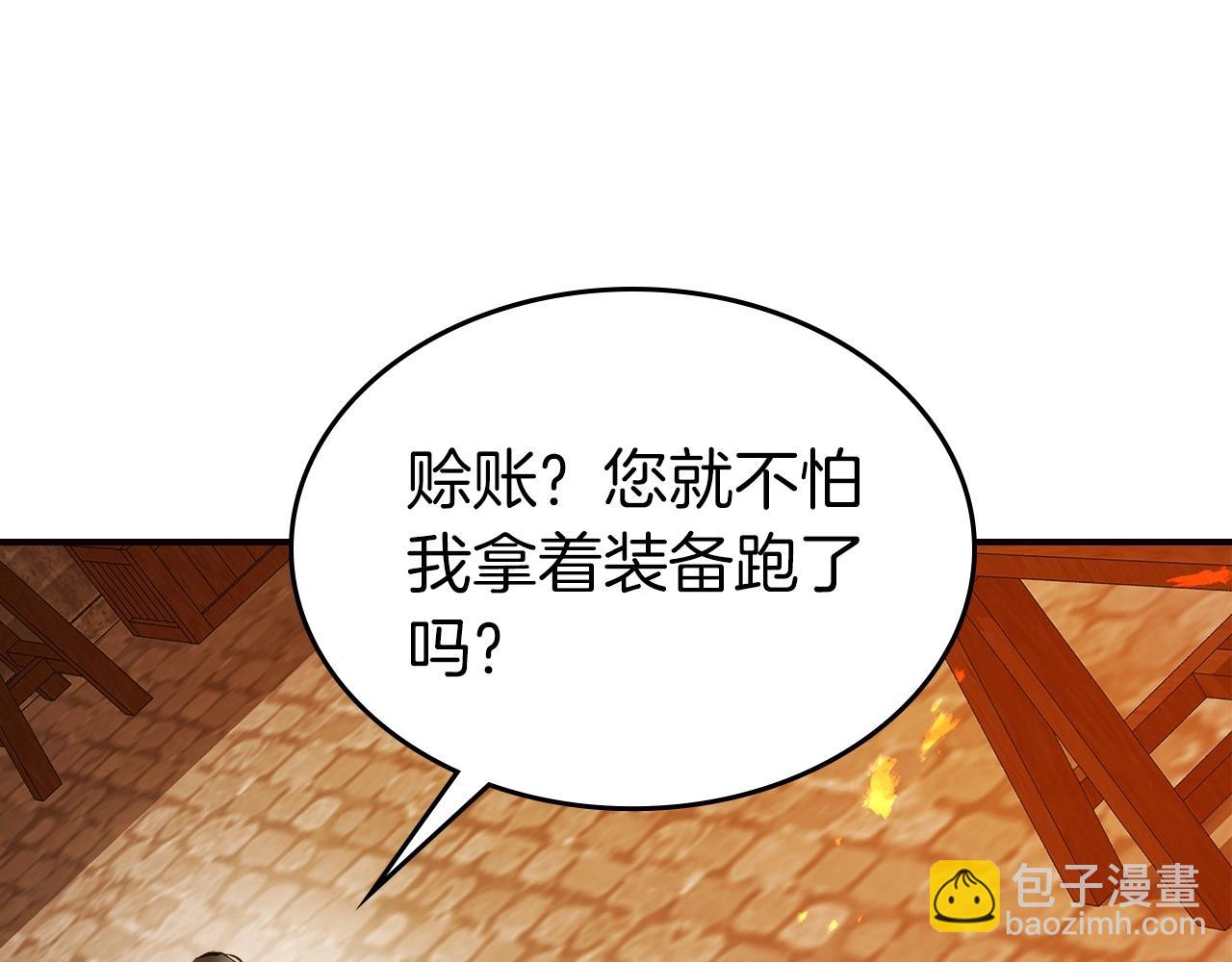 與神一同升級 - 第27話 分贓(5/6) - 6