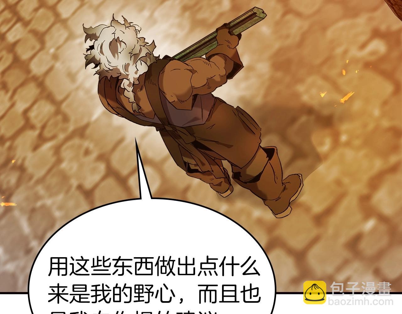 與神一同升級 - 第27話 分贓(5/6) - 8