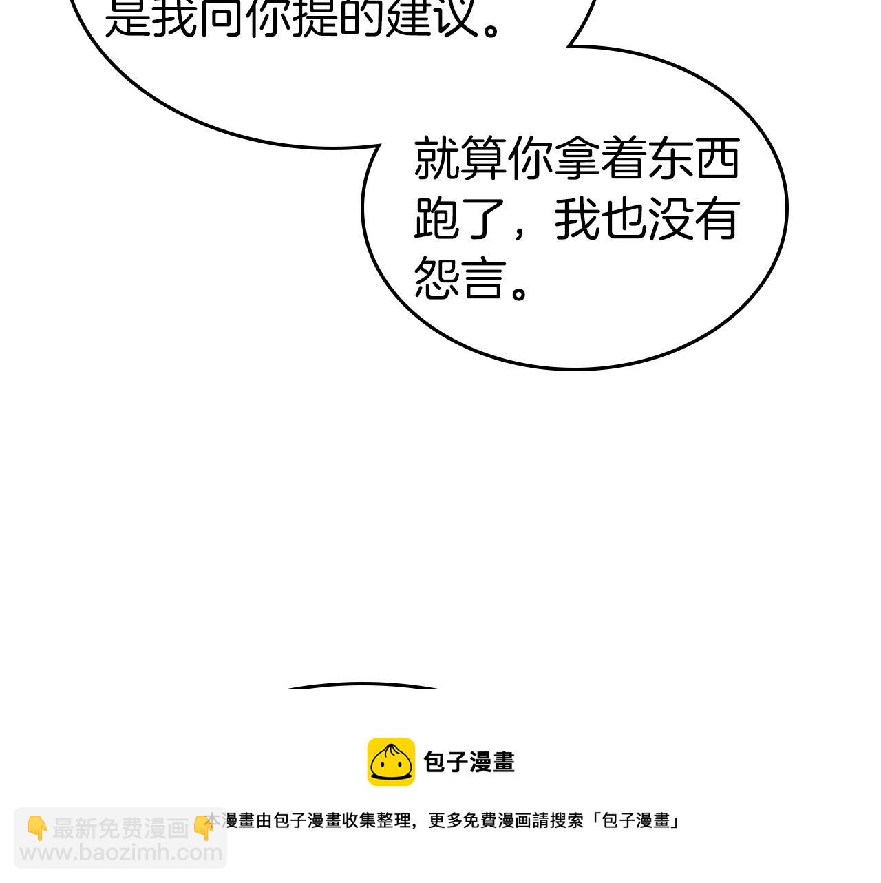 與神一同升級 - 第27話 分贓(5/6) - 1