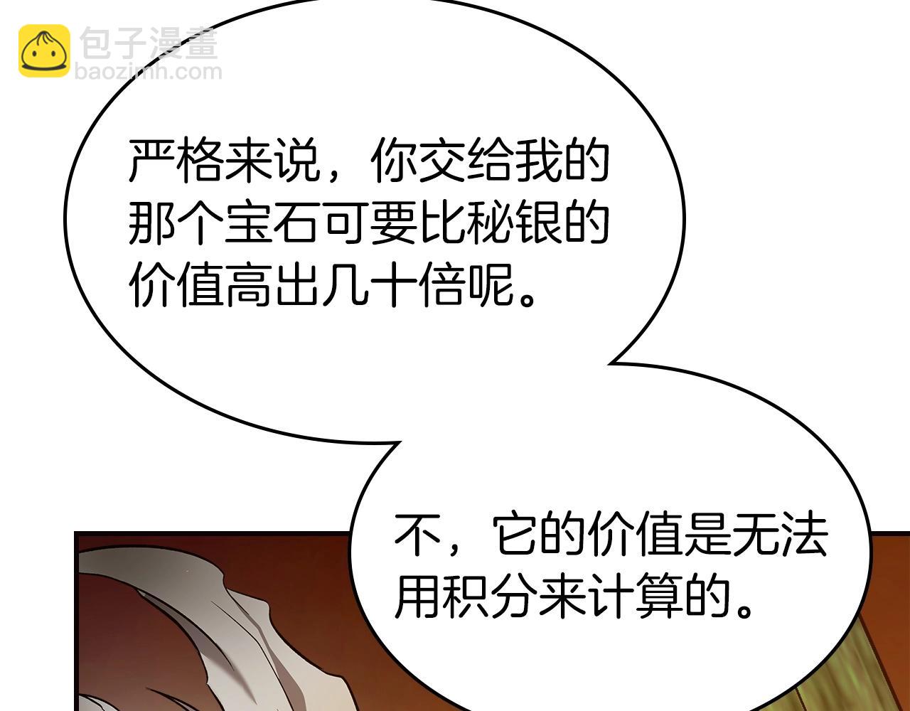 與神一同升級 - 第27話 分贓(5/6) - 2