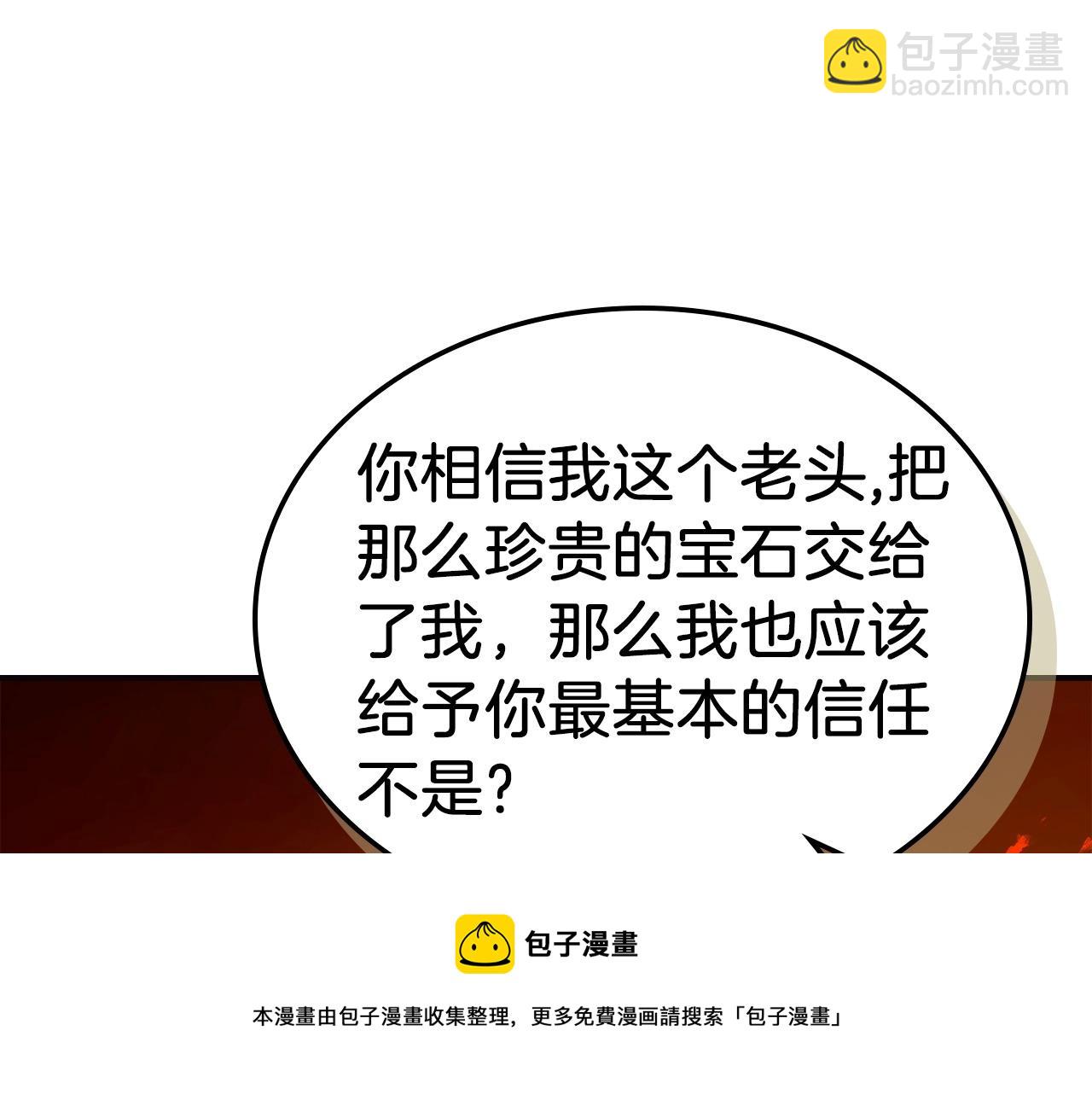 與神一同升級 - 第27話 分贓(5/6) - 5