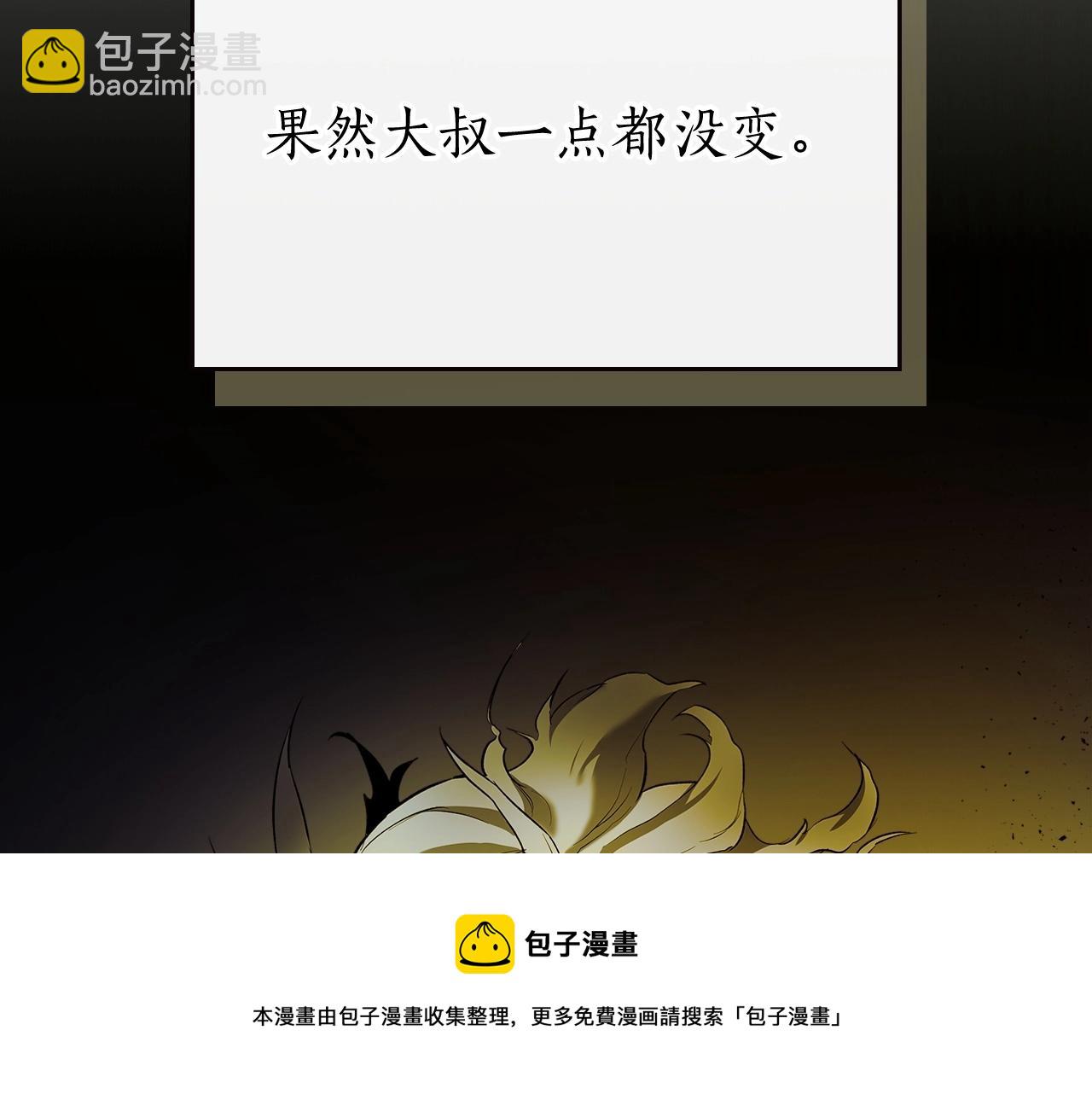 與神一同升級 - 第27話 分贓(5/6) - 1