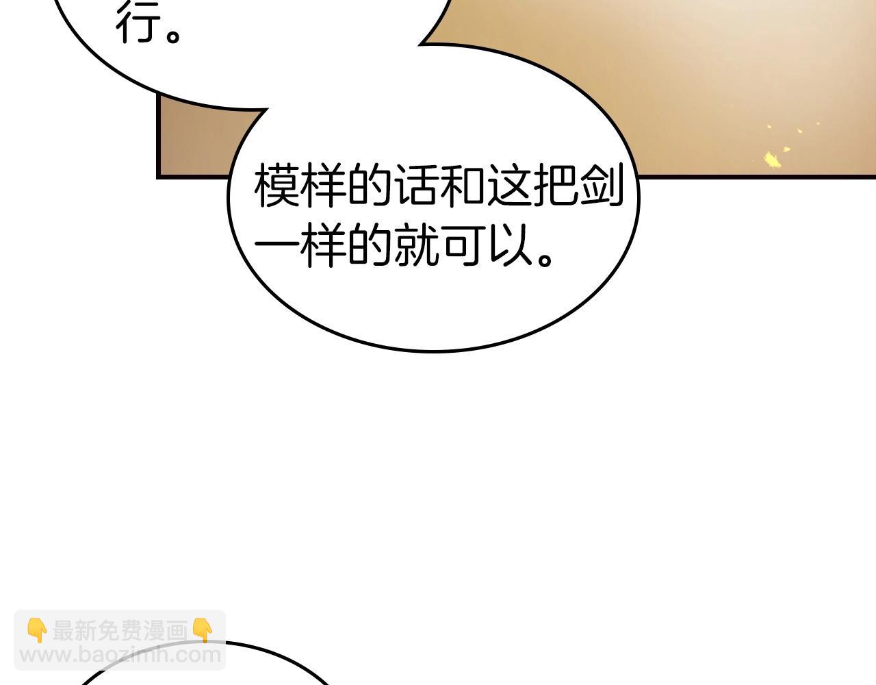 與神一同升級 - 第27話 分贓(5/6) - 6