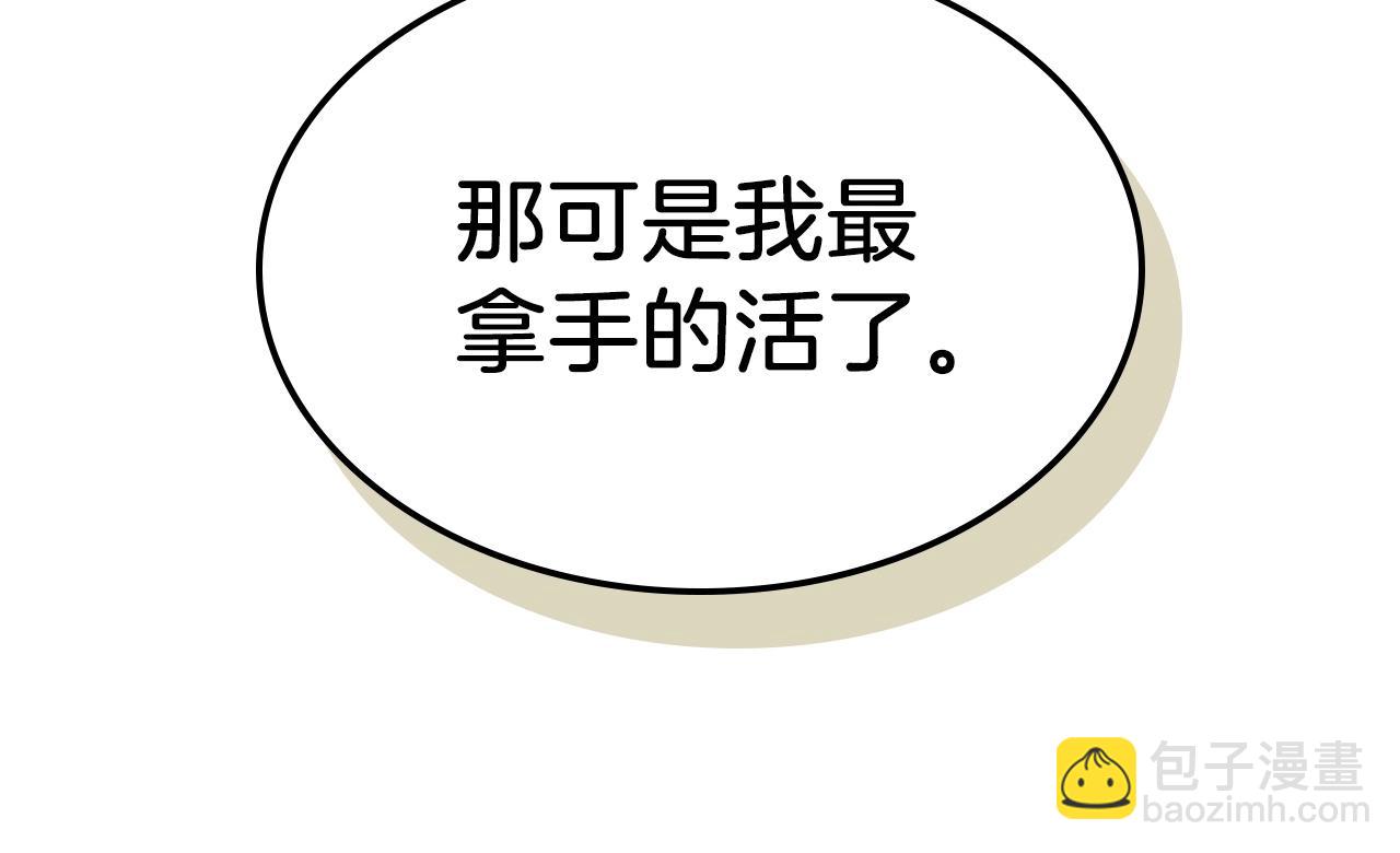 與神一同升級 - 第27話 分贓(5/6) - 2