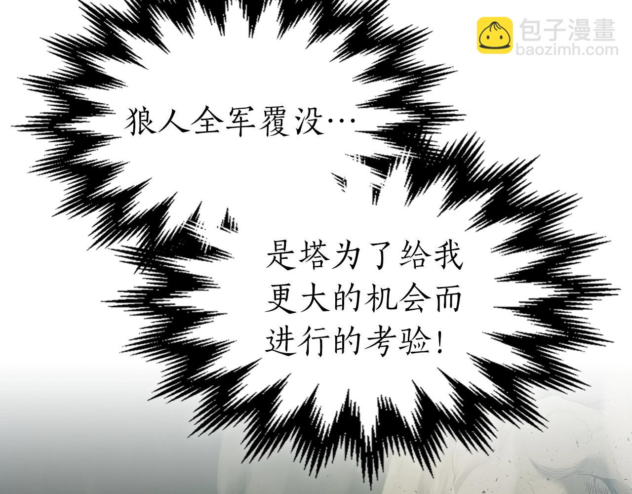 與神一同升級 - 第27話 分贓(6/6) - 6