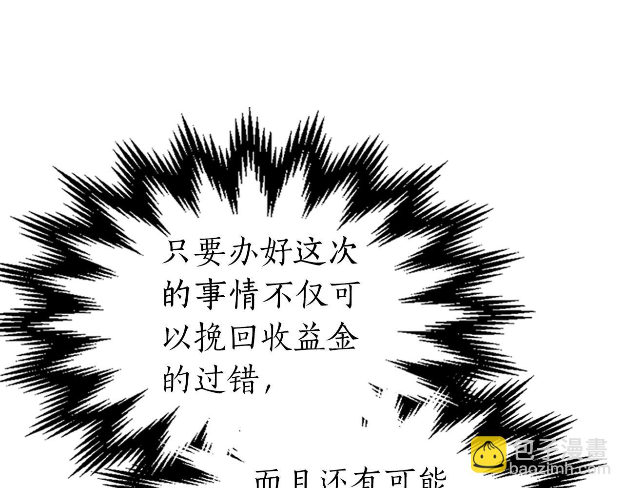 與神一同升級 - 第27話 分贓(6/6) - 3