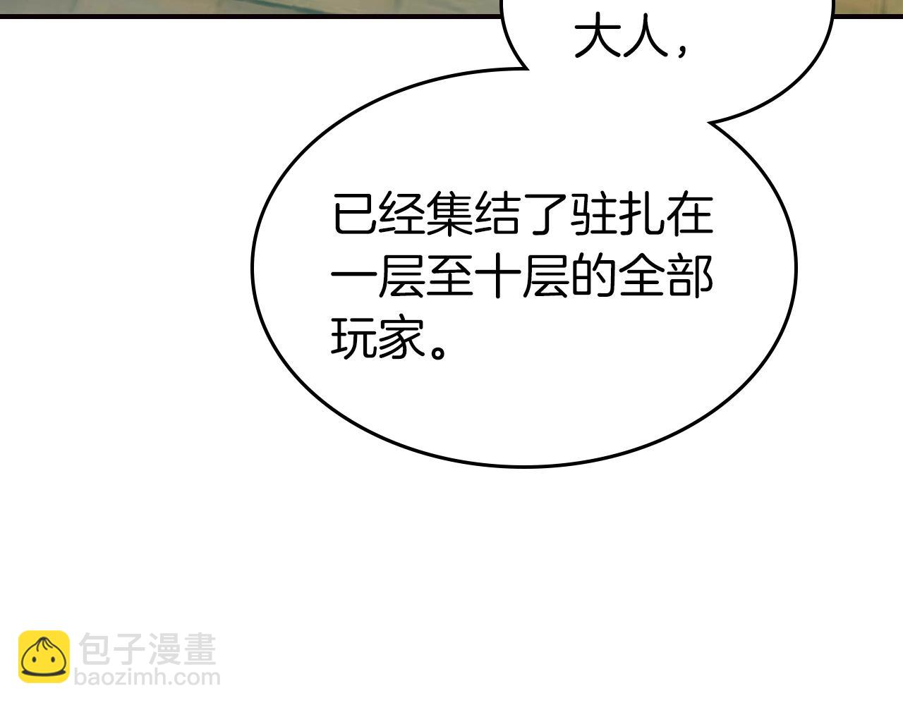 與神一同升級 - 第27話 分贓(6/6) - 6