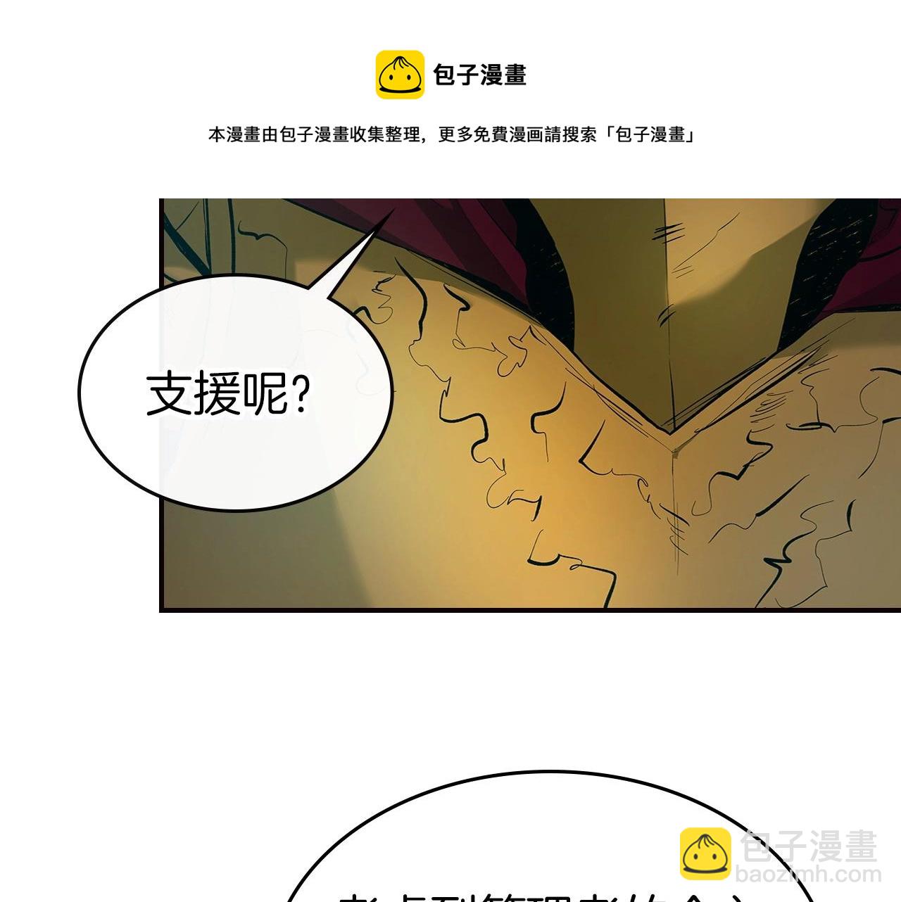 與神一同升級 - 第27話 分贓(6/6) - 2