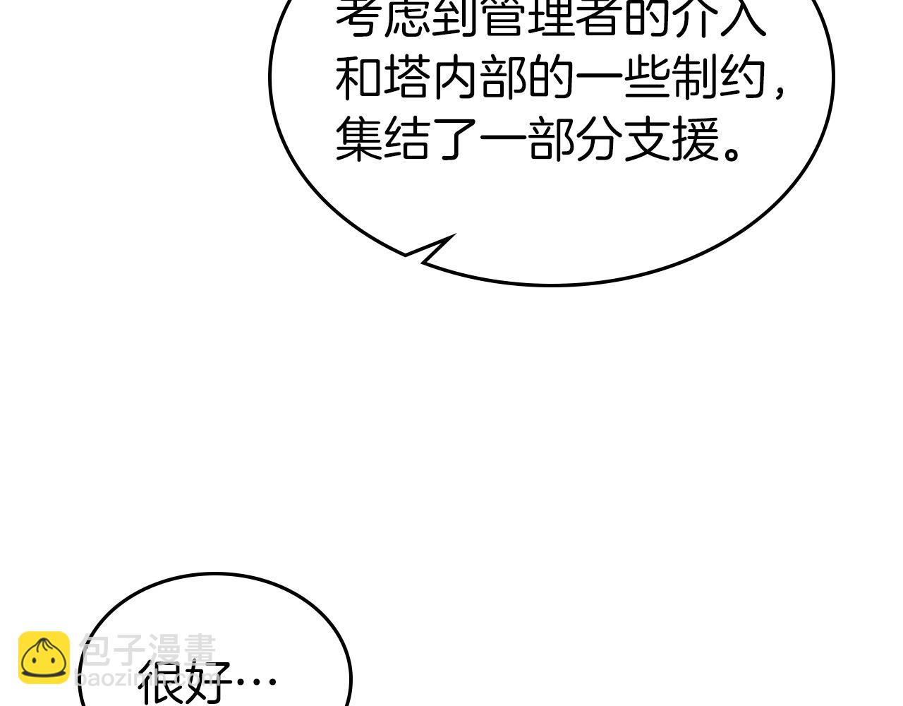 與神一同升級 - 第27話 分贓(6/6) - 3