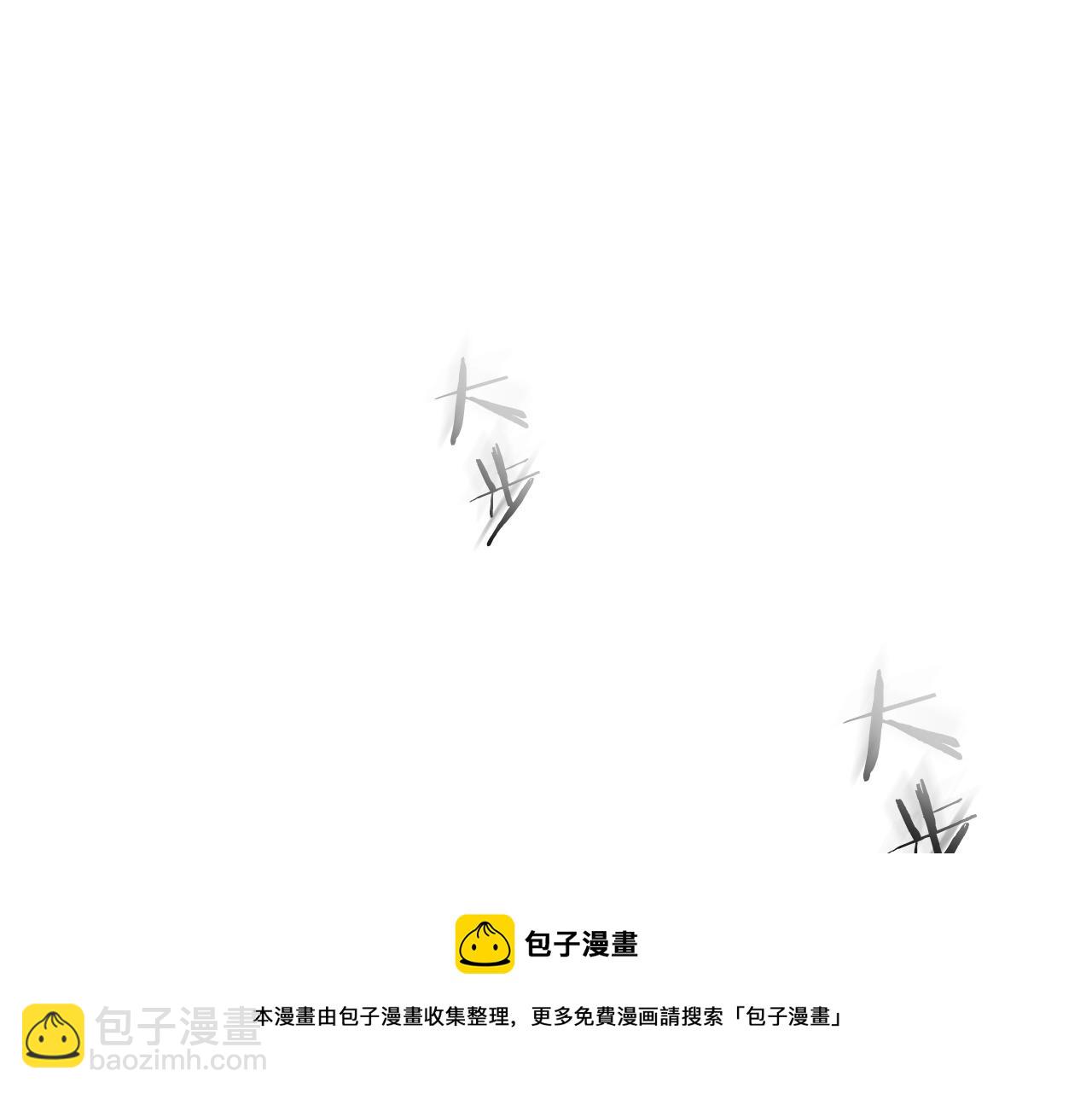 與神一同升級 - 第27話 分贓(6/6) - 6