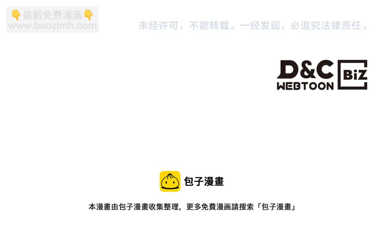 與神一同升級 - 第27話 分贓(6/6) - 4