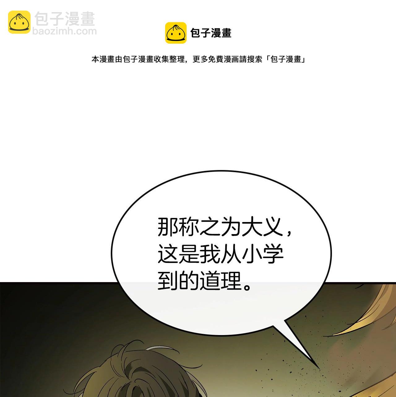 與神一同升級 - 第27話 分贓(1/6) - 1