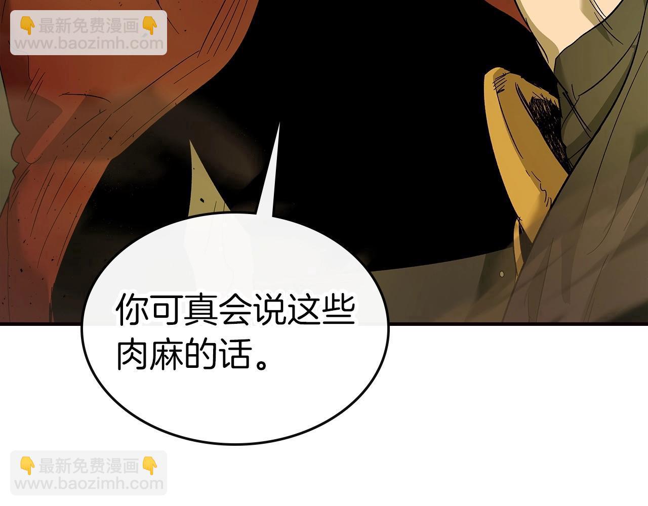 與神一同升級 - 第27話 分贓(1/6) - 3