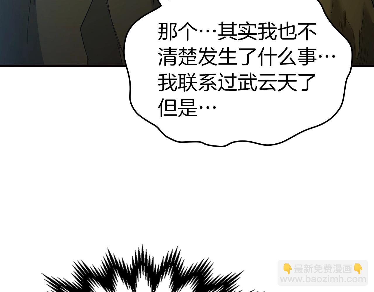 與神一同升級 - 第27話 分贓(2/6) - 2